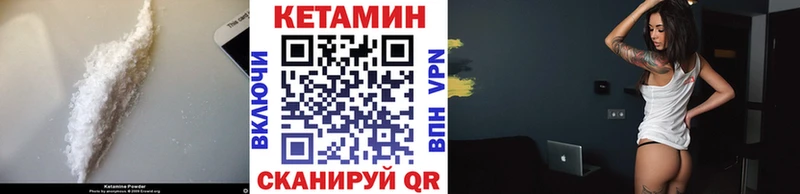 блэк спрут ссылки  купить наркотик  Новоалтайск  КЕТАМИН VHQ 