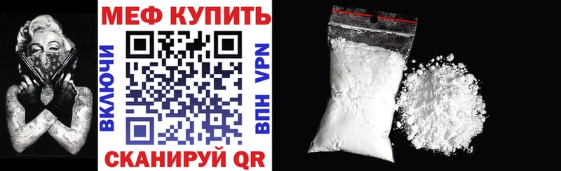 купить закладку  Новоалтайск  mega как войти  Мефедрон 4 MMC 